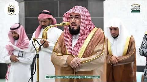 تلاوة خاشعة من سورة التحريم بصوت الشيخ بندر بليلة تُلامس القلوب 