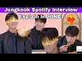 Jungkook spotify interview explain in hindi  jungkook in spotify  jungkook golden  jungkook