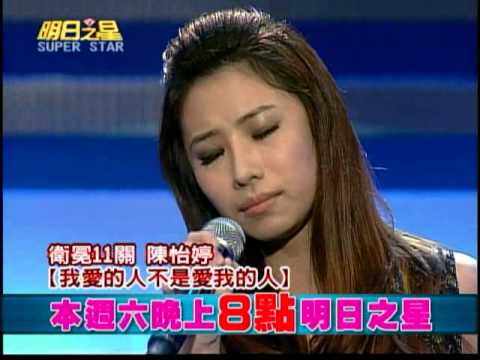 明日之星1229日#218搶先看 陳怡婷寶座危在旦夕