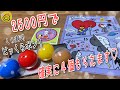 【BT21】くら寿司とのタイアップ　確実にびっクラぽん！が欲しい時の裏技