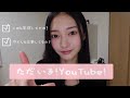 ただいま‼️4年ぶりにYouTube投稿したけど今まで何してたん❓