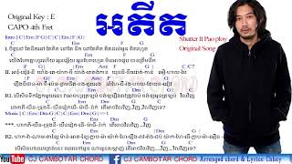 Miniatura del video "អតិត"