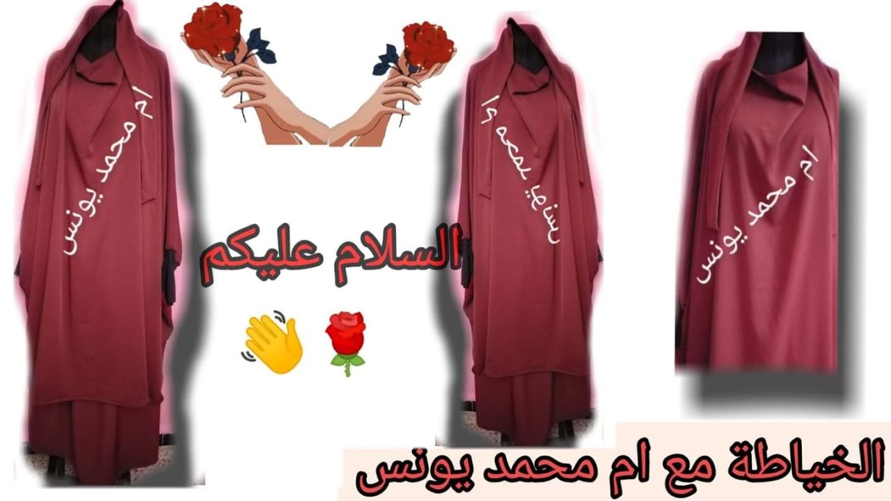 تفصيل وخياطة جلباب بقطعتين بطريقة سهلة 🙌بطلب من أخت 💞والنتيجة روعة 🤩
