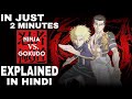 NINJA VS GOKUDO Anime Explained in Less than 2 minutes