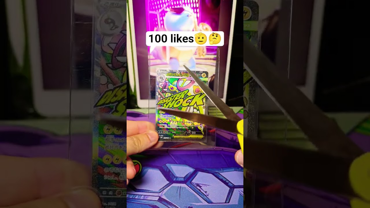#pokemon #pokemoncards #pokemontcg
