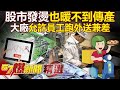 台灣疫情與經濟影響