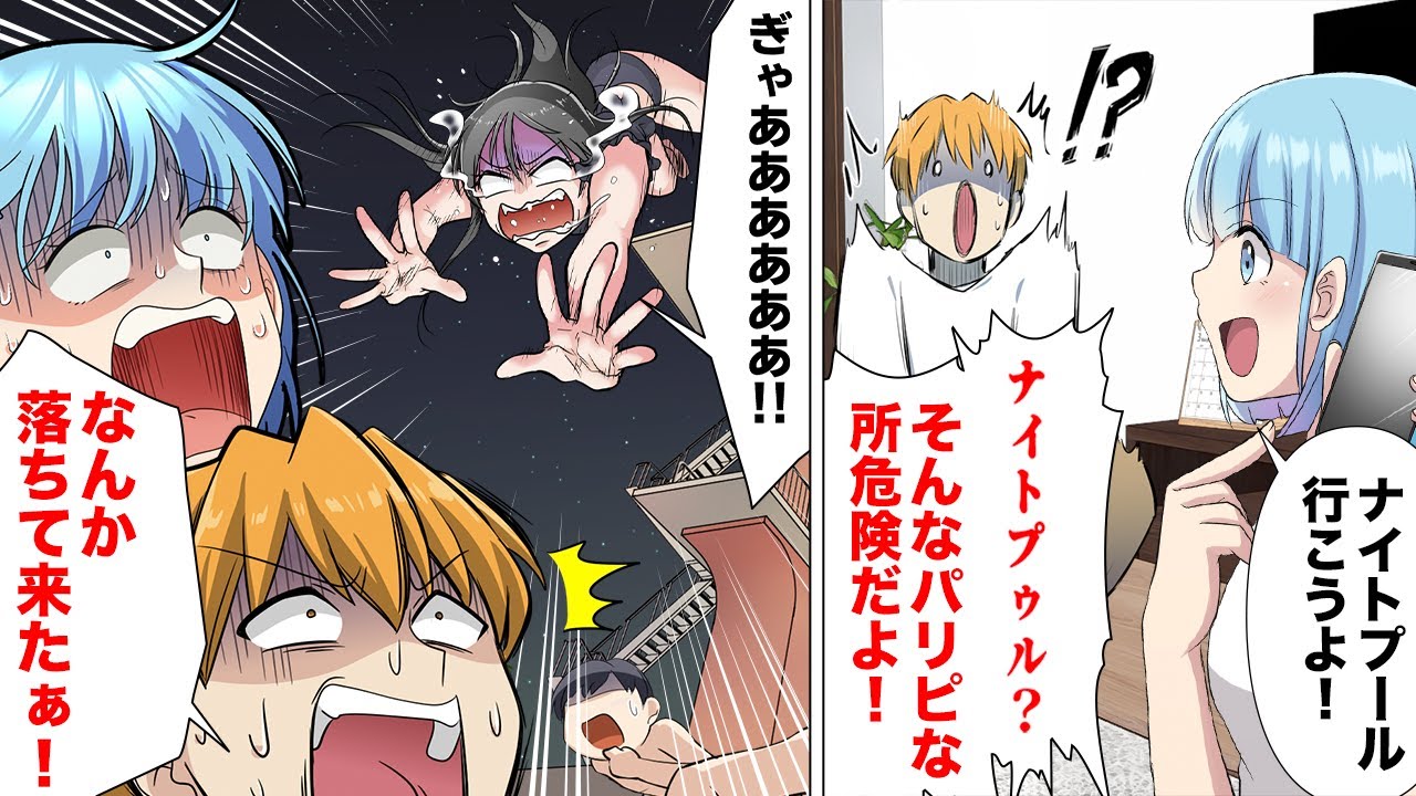 【漫画】プールデートにトラウマを抱える男がナイトプールデビューしたら元カノがふってきた…