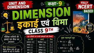 unit and dimensions class 9 Chapter 1 Physics