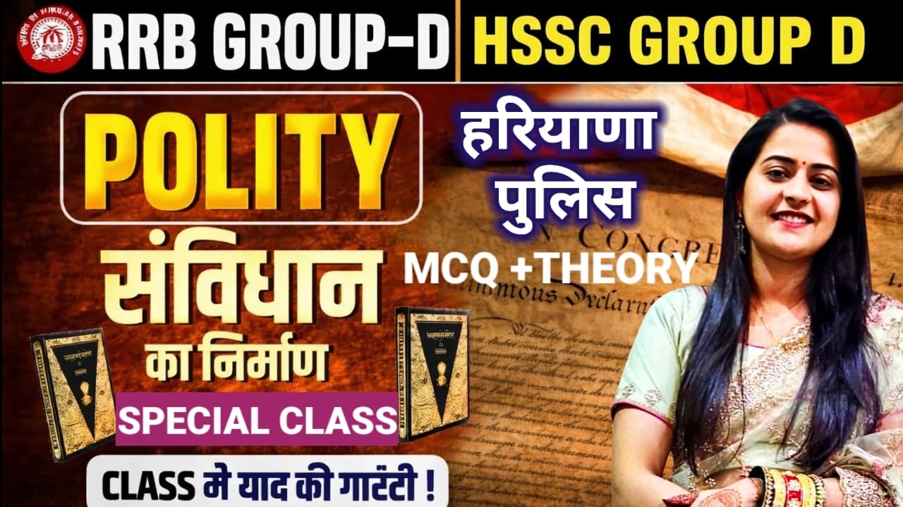 Polity: संविधान का निर्माण | RRB Group-D, HSSC Group-D, Haryana Police | MCQ + Theory