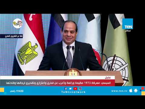 السيسي عن حرب أكتوبر كانت مثل سباق بين مرسيدس وسيات