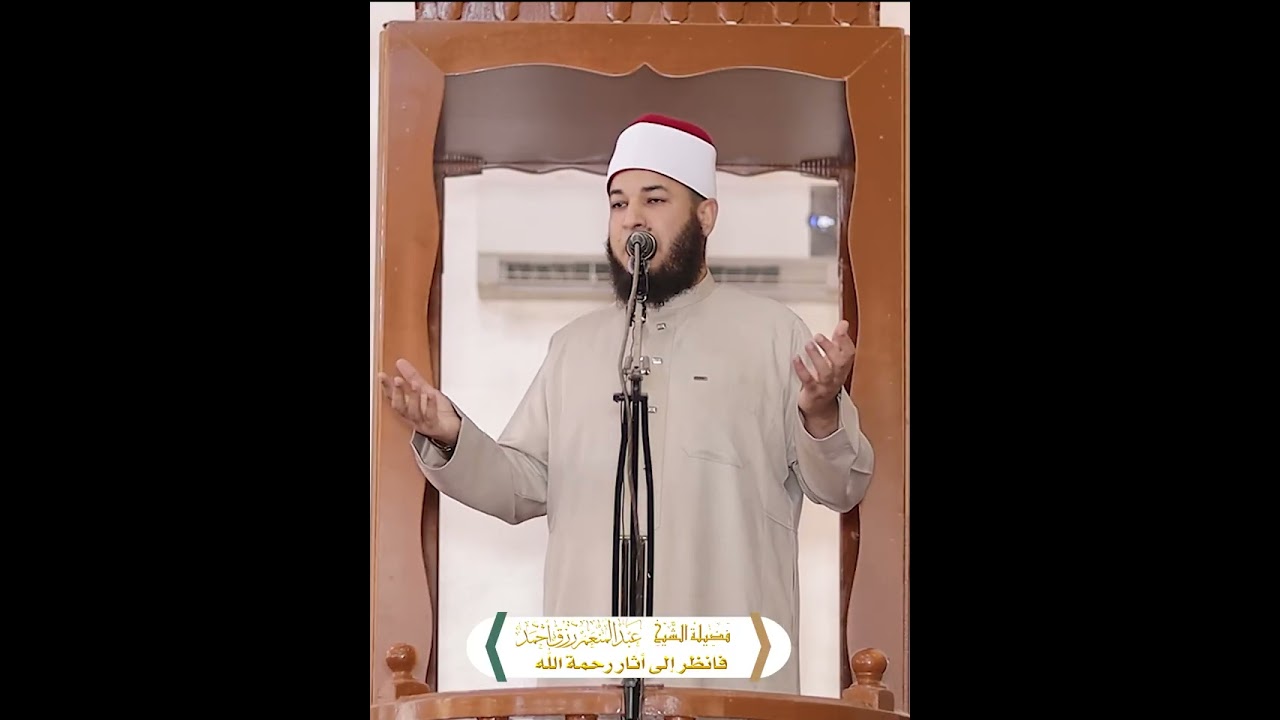 فانظر إلى أثار رحمة الله 