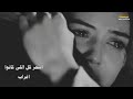 موال سجن الحضره موال عزه نفس موال سجن الحضره موال عزه نفس