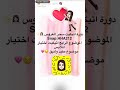 اتيكيت اختيار الملابس من دوره اتيكيت سحر العروس الجزء الاول 