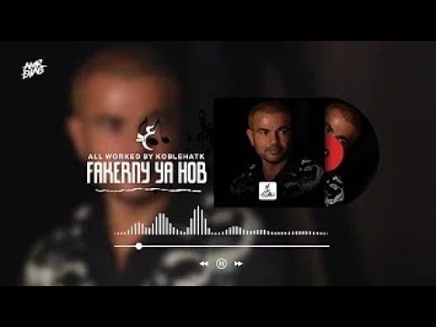 عمرو دياب فاكرني ياحب 4K Exclusive Amr Diab Fakerny Ya Hob 2020