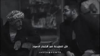 حالات واتس😴☠️قل للمليحة بالخمار الأسود ماذا فعلت بناسك المتعبد😍💜💥👑🥀🔥