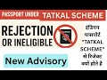 Tatkal Passport Rejection &amp; Pending Case | How to Avoid Tatkal Passport Delay | Full Process Explain