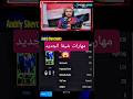 مهارات انضيفها لشفشينكو  #gaming #efootball #pes #gameplay #games #game #gamer #اكسبلور