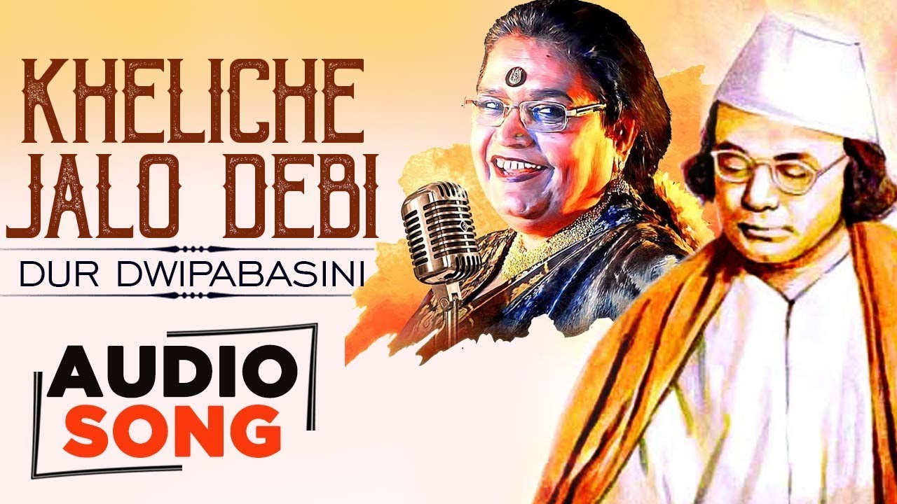 Kheliche Jalo Debi  Usha Uthup  Dur Dwipabasini Full Audio Songs  Kazi Nazrul Islam