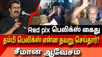 Seeman about Felix Gerald Arrest and office,house Raid - Seeman latest speech