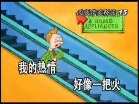 热情的沙漠 ~ 改版慢摇伴奏15