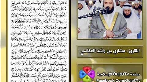 سورة البقرة | 1422 هـ | القارئ : مشاري العفاسي