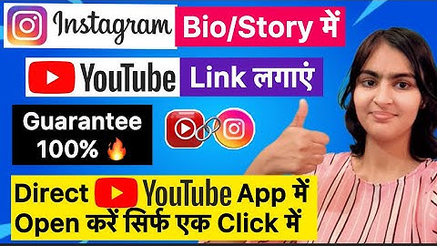 How to Open Instagram Link In YouTube Directly I Dynamic Link | How to Add YouTube Link In Instagram