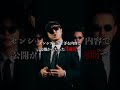 エプスタイン事件のゲームが社会問題に #shorts #エプスタイン #雑学