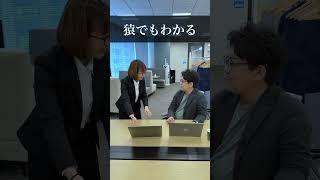 猿でもわかる