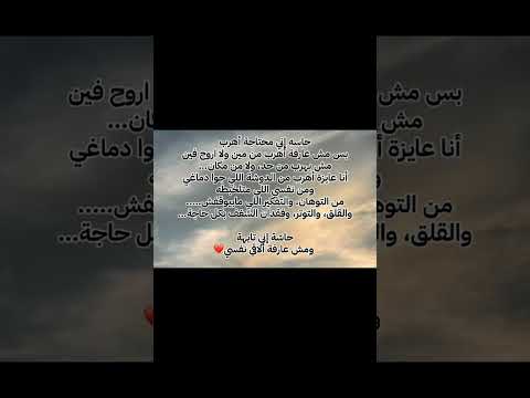 حضن مين هيسعني بعد منك انت  اكسبلور تصميمي لايك  شعر ترند خواطر اغاني