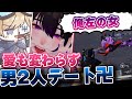 【荒野行動】老害れんぴきとデートしてきた
