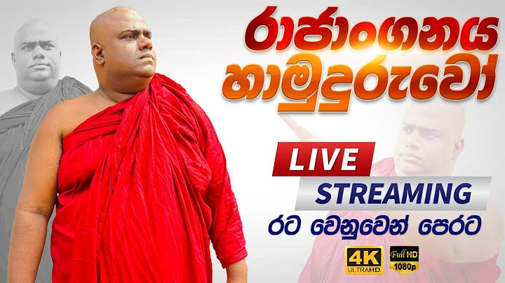 ලැට් සුදා ගුරාජ් සමන්ත බඩ්ඩ රාජිත ජනාධිපති ලාල් හයේසිකා