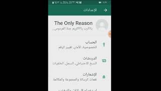 اختراق الواتس screenshot 5