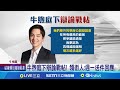 台灣罷免運動