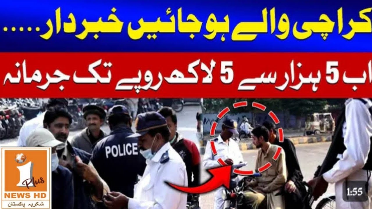 Hevay Fine Announced For Traffic Violation In Karachi,Sindh | iplusnewshd | Update 2025