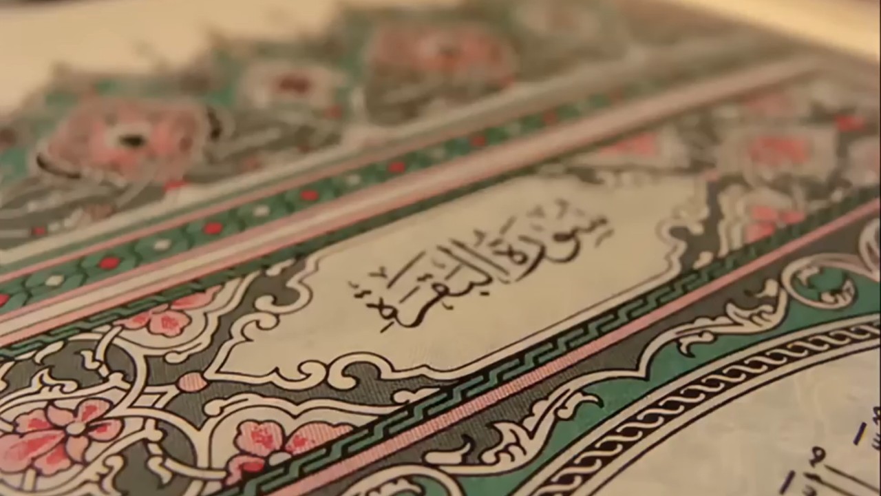 سورة البقرة كاملة   القارئ أحمد العجمي