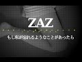 ZAZ/もし私が忘れるようなことがあったら(ドラマ「朝が来る」主題歌)#02 JPnews禅