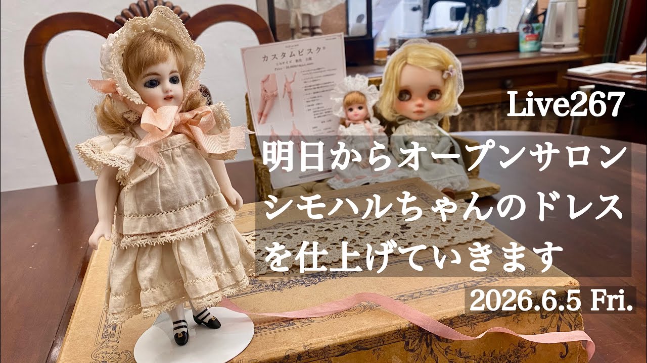 ヴィンテージのドレスをリメイクしたドールドレス♡ 267] Finishing Simoharu-chan's dress for the salon opening
