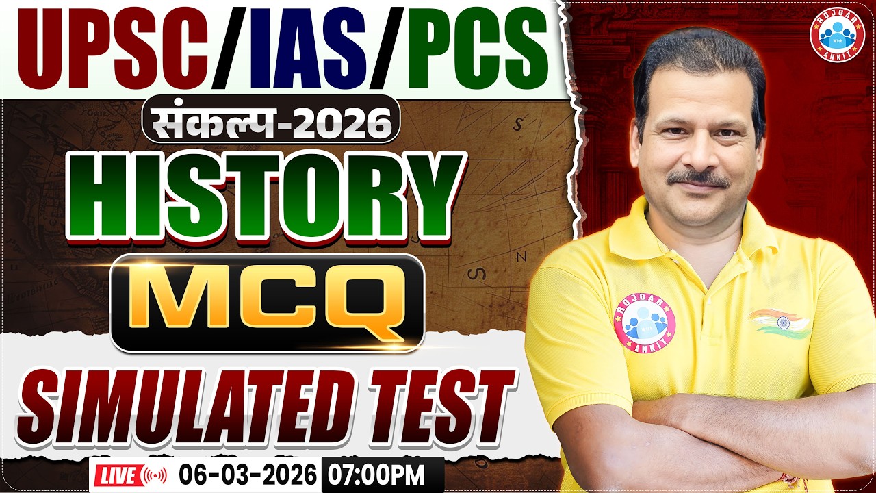UPSC/ IAS/ PCS 2026 | UPSC History MCQ | History Simulated Test 04 | History Sanjan Sir