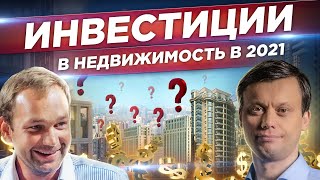 Коммерческая недвижимость: коммерческие помещения как арендный бизнес. Куда инвестировать и прогноз