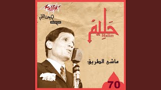 Thaka Eid - Abdel Halim Hafez
