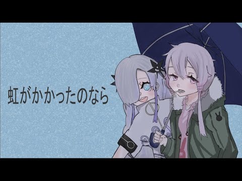 【結月ゆかり・星界】虹がかかったのなら【オリジナル曲】