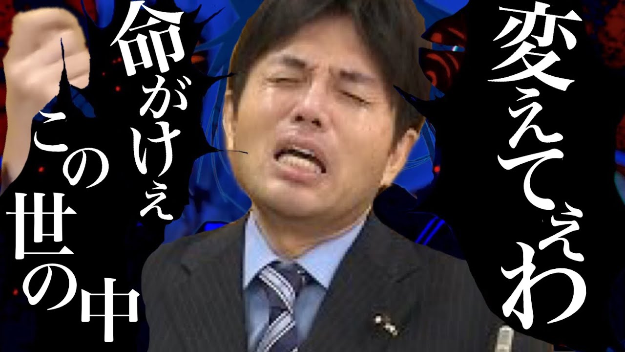 【音MAD】うっせぇわ　Ado村竜太郎