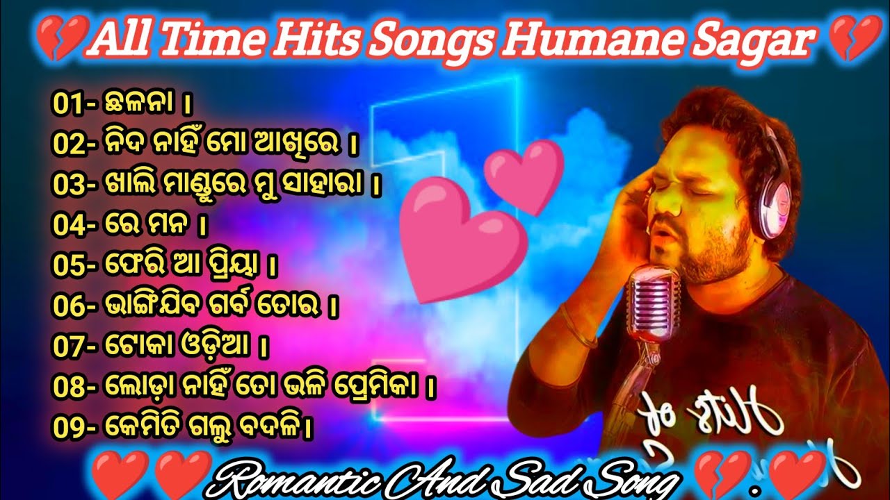 All Time Best Of Humane Sagar | Sad Song | Romantic Song Odia | Old Sad Song | New Odia Song #cm26 