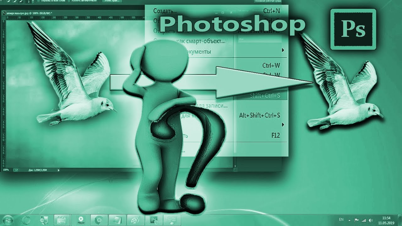 Выделение областей Как изменить и отредактировать выделение в Photoshop