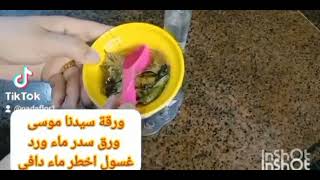 ازالة اثار الحبوب على الوجه والبشرة,   بالطين المغربي ??