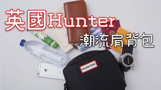 『Juicy開箱』潮流時尚注意！英國Hunter 出了雙色肩背包！ 日本雜誌附錄 日雜包 日本雜誌 附錄 品牌特刊（BLACK ver.）HUNTER BRAND BOOK BLACK ver.