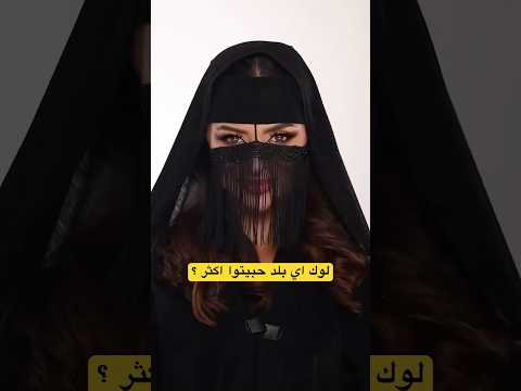 ترند اغنية نارين بيوتي عربية
