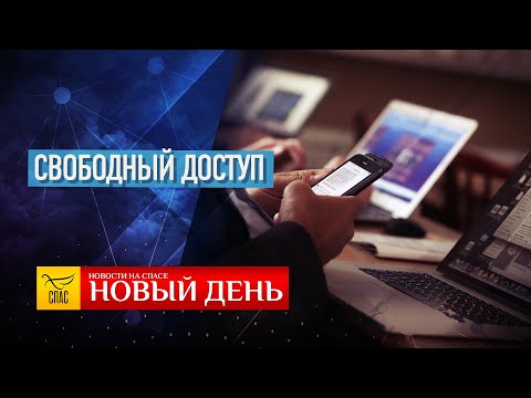 СВЯЩЕННЫЙ СИНОД — ДАННЫЕ РОССИЯН — ГРЕХ КАК НОРМА