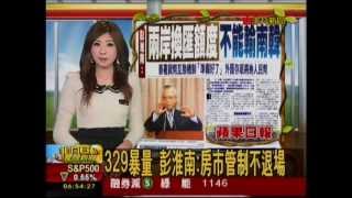 20130319_朱芳君_非凡六點晨間新聞_part2