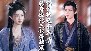 潘钰涵&王康！婚期在即却撞见渣男私藏心机外室，一纸换婚渣男三叔，摄政王藏满腔温柔多年，婚后处处偏袒予她长久安稳偏爱，渣男得知真相后悔不已！#古装#短剧#打脸虐渣【偏误昭昭】 screenshot 5